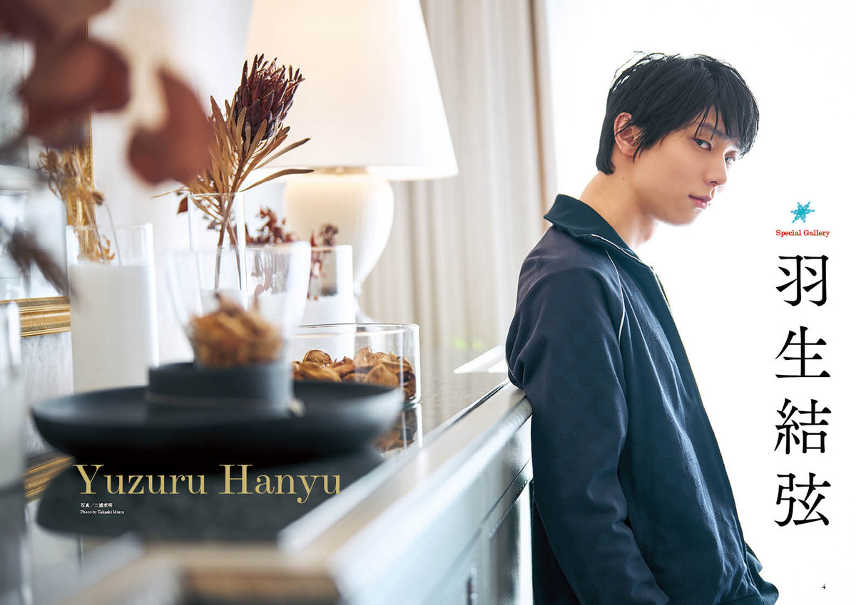 羽生結弦を1冊丸ごと特集したムック刊行へ