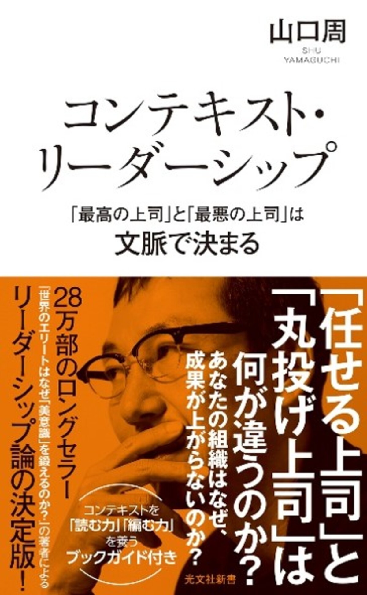 『コンテキスト・リーダーシップ』が入賞