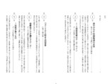ゴジキ『システムで読む甲子園』発売前重版の画像