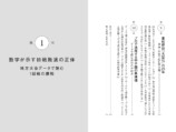 ゴジキ『システムで読む甲子園』発売前重版の画像