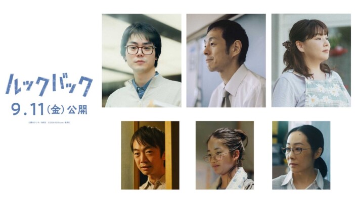 実写映画『ルックバック』に菅田将暉、宮藤官九郎、野呂佳代ら出演 本予告&ポスターも