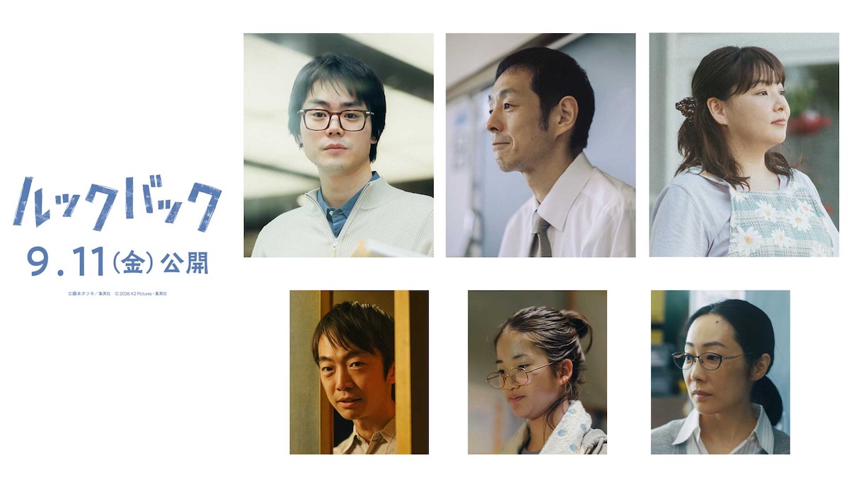 実写映画『ルックバック』に菅田将暉ら出演