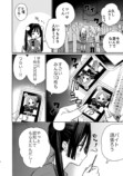 【漫画】メンズ地下アイドルにハマったJKの画像
