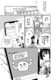 【漫画】メンズ地下アイドルにハマったJKの画像
