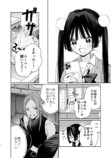 【漫画】メンズ地下アイドルにハマったJKの画像