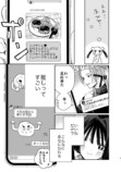 【漫画】メンズ地下アイドルにハマったJKの画像