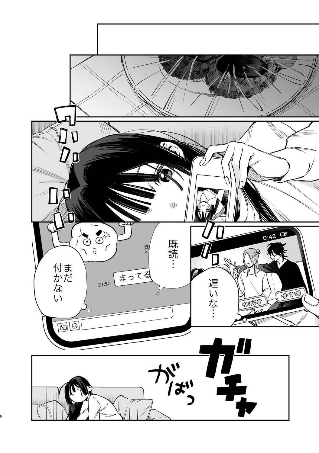 【漫画】メンズ地下アイドルにハマったJKの画像
