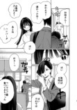 【漫画】メンズ地下アイドルにハマったJKの画像