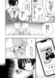 【漫画】メンズ地下アイドルにハマったJKの画像