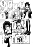 【漫画】メンズ地下アイドルにハマったJKの画像