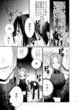 【漫画】メンズ地下アイドルにハマったJKの画像