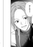 【漫画】メンズ地下アイドルにハマったJKの画像