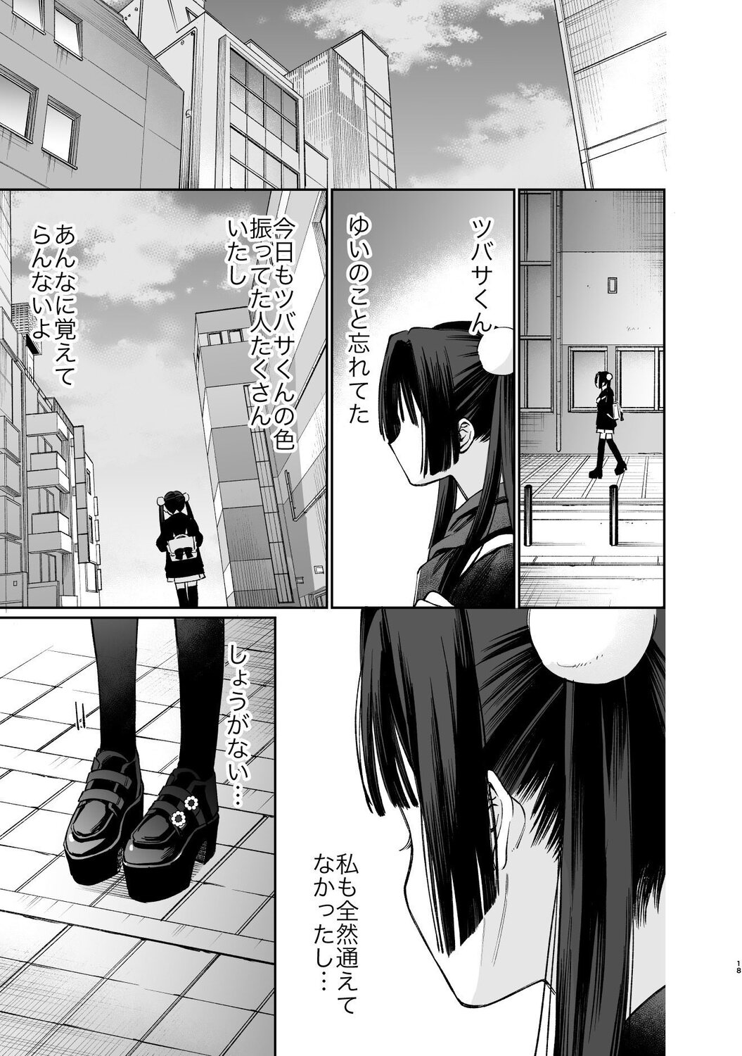 【漫画】メンズ地下アイドルにハマったJKの画像