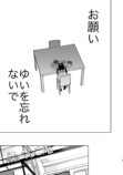 【漫画】メンズ地下アイドルにハマったJKの画像