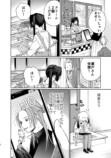 【漫画】メンズ地下アイドルにハマったJKの画像