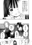 【漫画】メンズ地下アイドルにハマったJKの画像