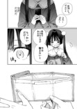 【漫画】メンズ地下アイドルにハマったJKの画像