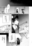 【漫画】メンズ地下アイドルにハマったJKの画像