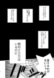 【漫画】メンズ地下アイドルにハマったJKの画像