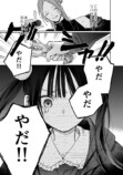【漫画】メンズ地下アイドルにハマったJKの画像
