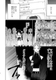 【漫画】メンズ地下アイドルにハマったJKの画像