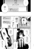 【漫画】メンズ地下アイドルにハマったJKの画像