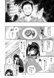 【漫画】メンズ地下アイドルにハマったJKの画像
