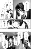 【漫画】メンズ地下アイドルにハマったJKの画像