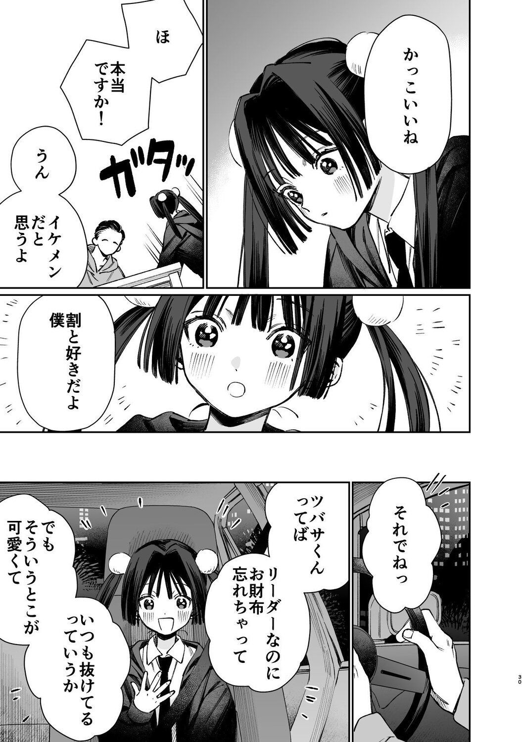 【漫画】メンズ地下アイドルにハマったJKの画像