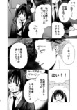 【漫画】メンズ地下アイドルにハマったJKの画像