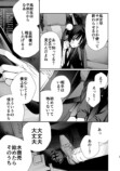 【漫画】メンズ地下アイドルにハマったJKの画像