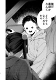 【漫画】メンズ地下アイドルにハマったJKの画像