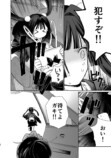 【漫画】メンズ地下アイドルにハマったJKの画像