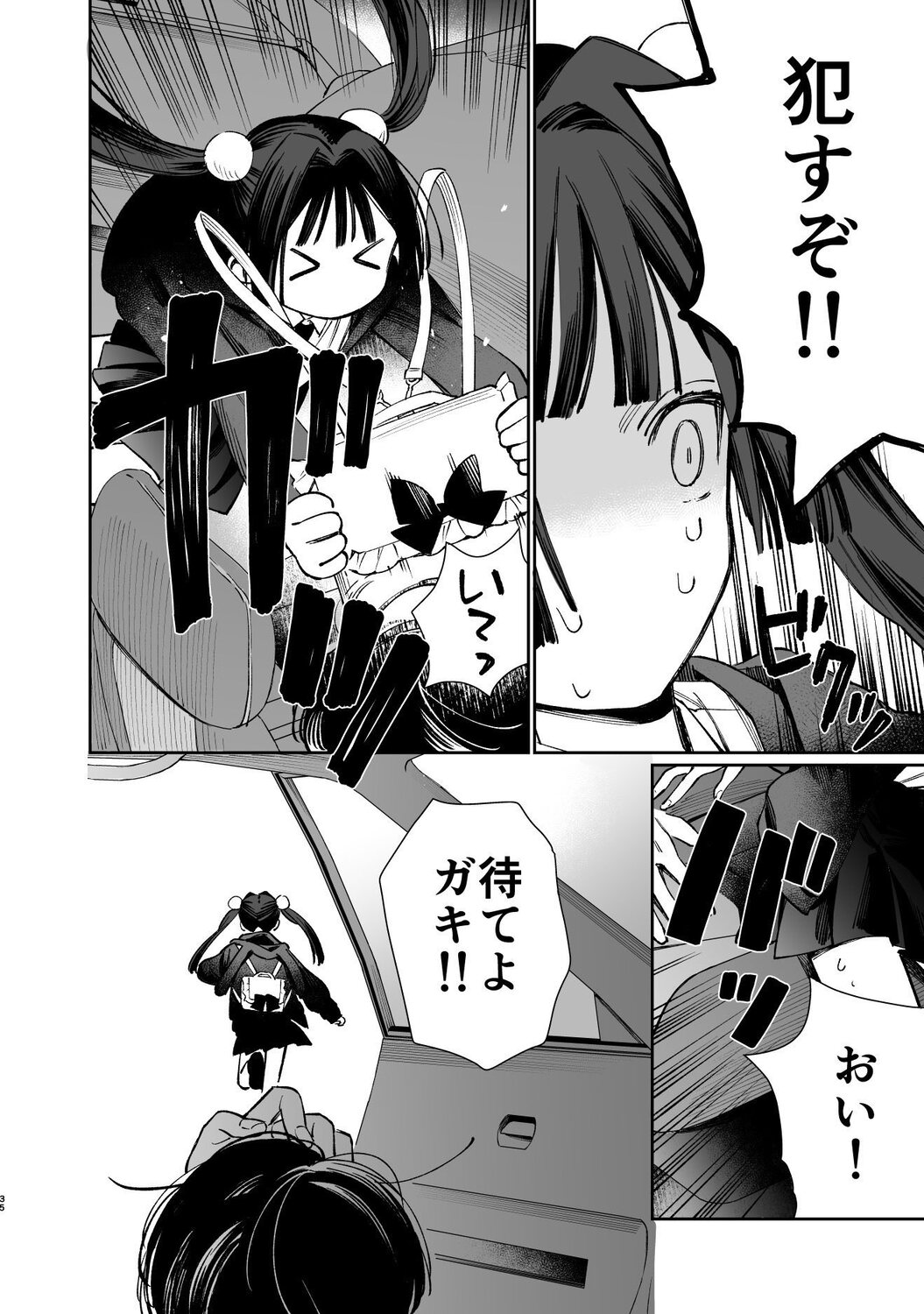 【漫画】メンズ地下アイドルにハマったJKの画像