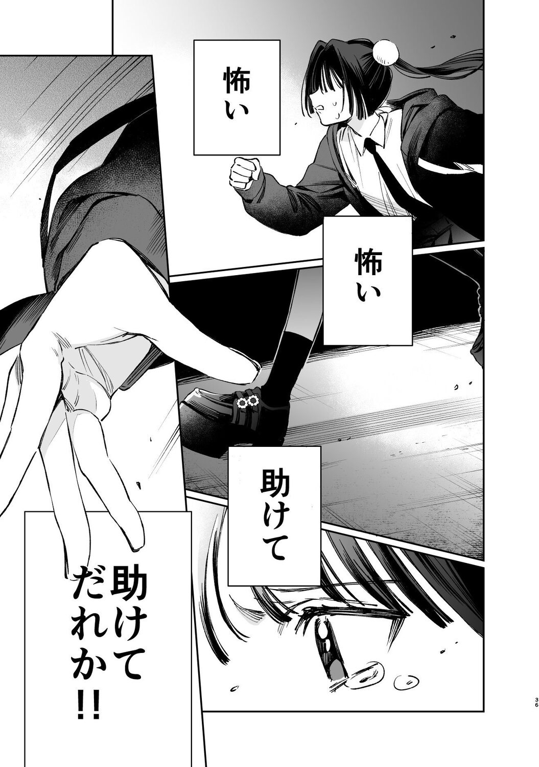 【漫画】メンズ地下アイドルにハマったJKの画像