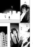 【漫画】メンズ地下アイドルにハマったJKの画像
