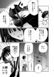 【漫画】メンズ地下アイドルにハマったJKの画像