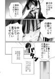 【漫画】メンズ地下アイドルにハマったJKの画像