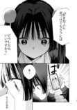 【漫画】メンズ地下アイドルにハマったJKの画像
