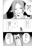 【漫画】メンズ地下アイドルにハマったJKの画像