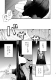 【漫画】メンズ地下アイドルにハマったJKの画像
