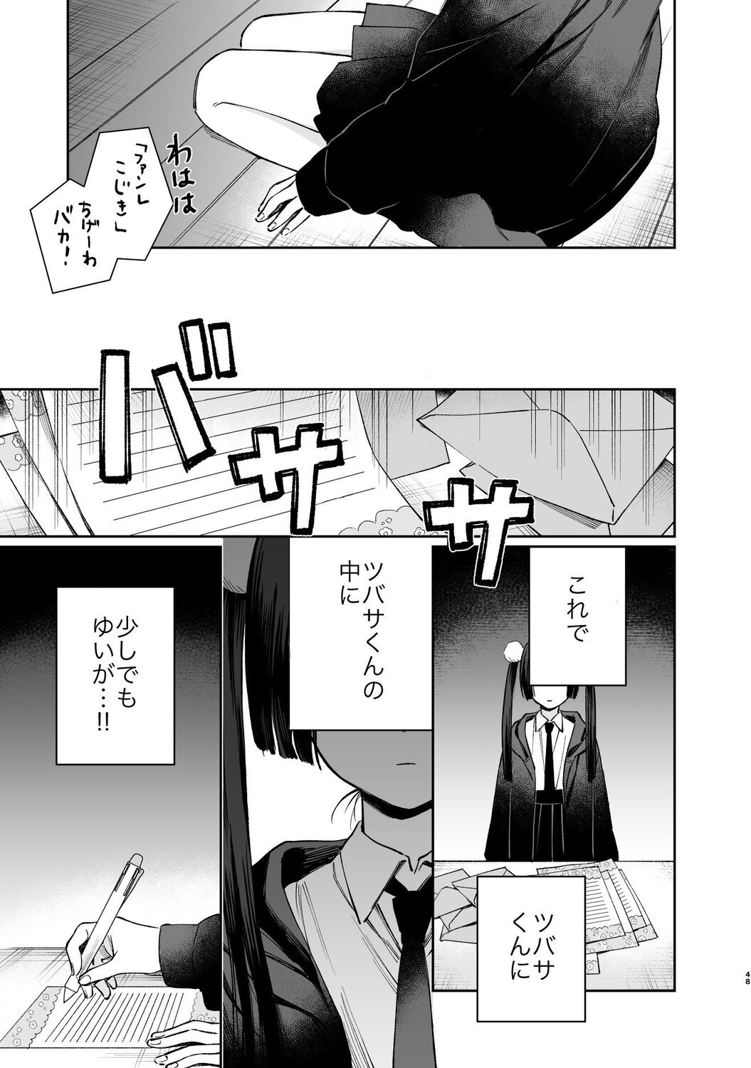 【漫画】メンズ地下アイドルにハマったJKの画像