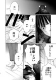 【漫画】メンズ地下アイドルにハマったJKの画像