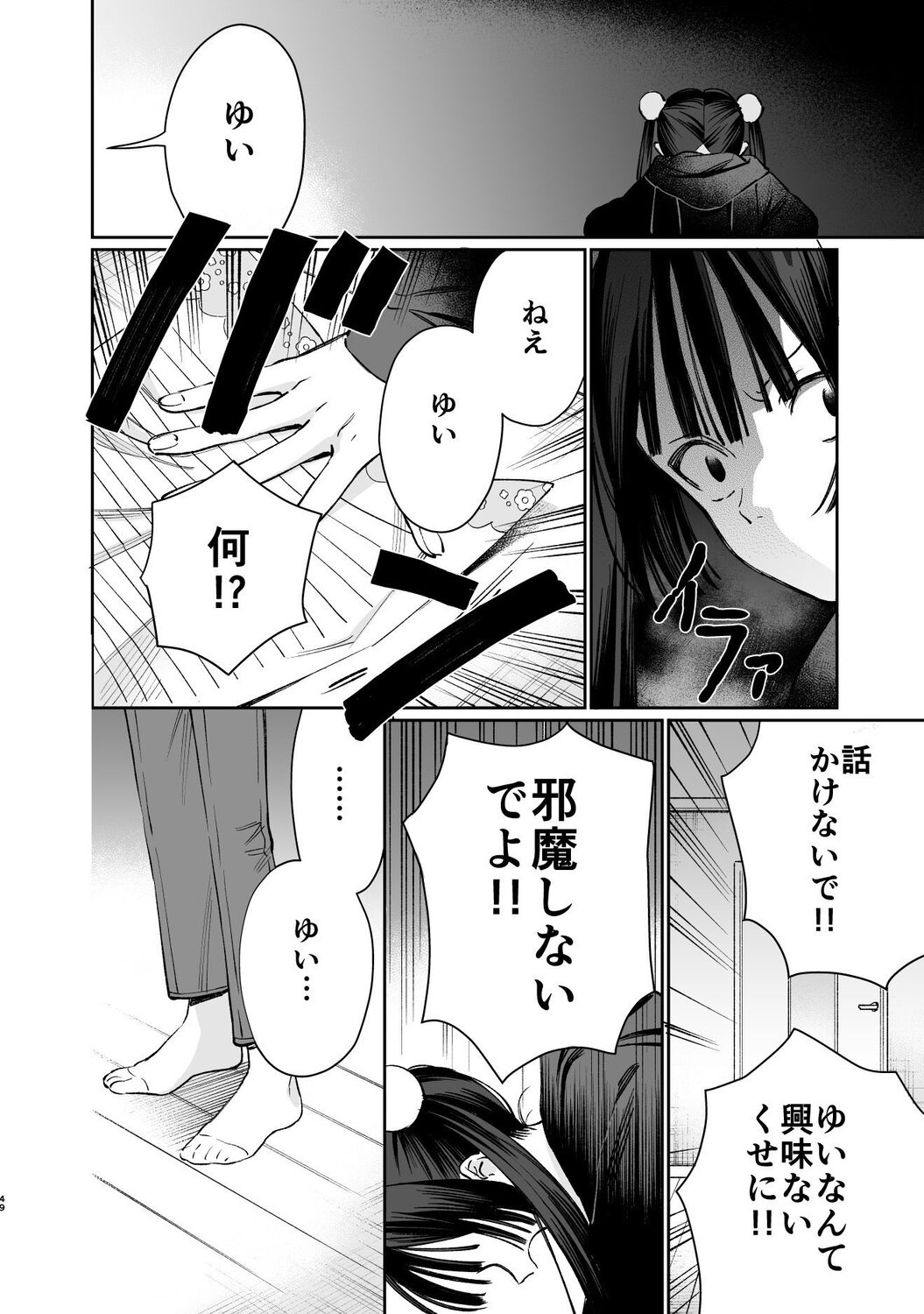 【漫画】メンズ地下アイドルにハマったJKの画像