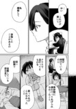 【漫画】メンズ地下アイドルにハマったJKの画像