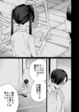 【漫画】メンズ地下アイドルにハマったJKの画像