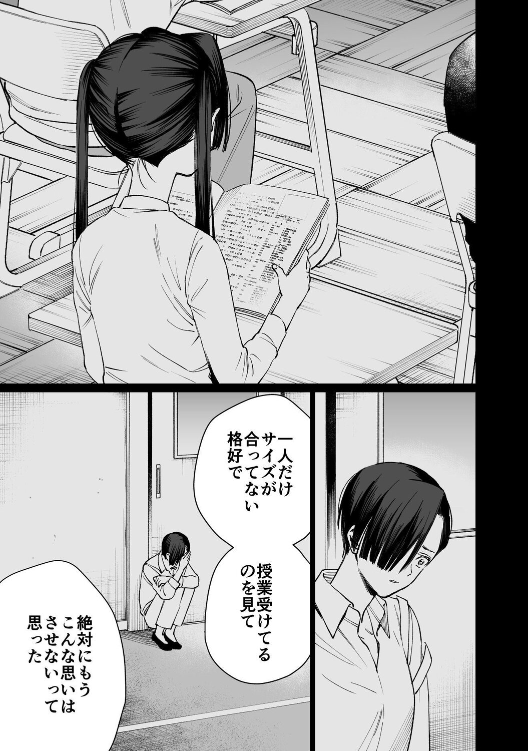 【漫画】メンズ地下アイドルにハマったJKの画像