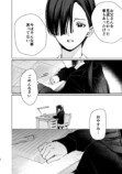 【漫画】メンズ地下アイドルにハマったJKの画像