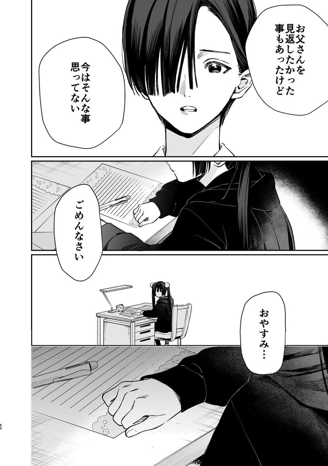 【漫画】メンズ地下アイドルにハマったJKの画像