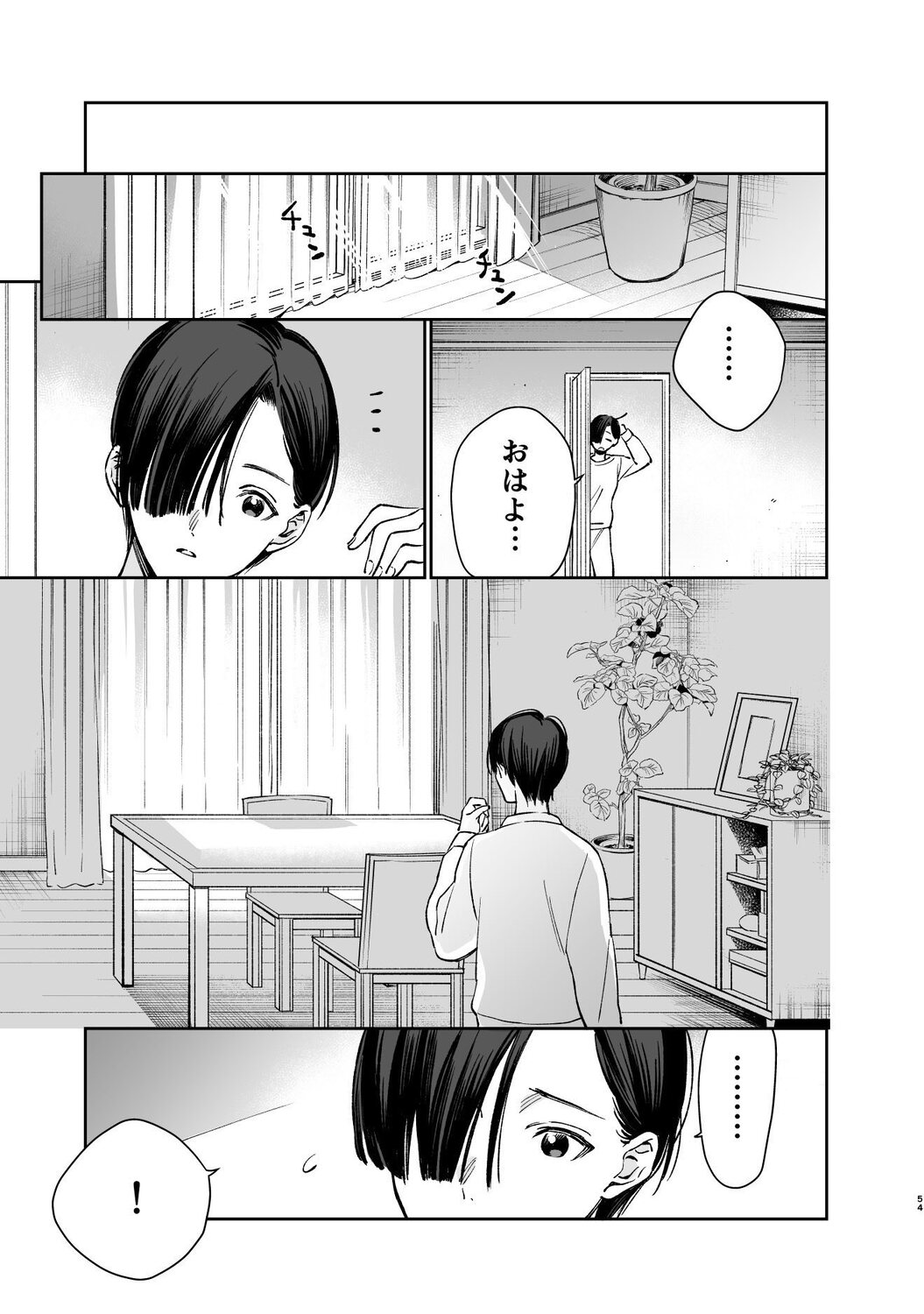 【漫画】メンズ地下アイドルにハマったJKの画像